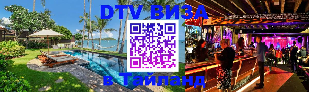 Оформление DTV визы под ключ: стоимость и тарифы, только загранпаспорт - 07.01.2026 